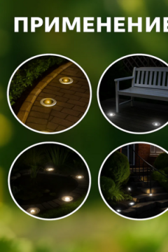 Светильник на солнечной батарее 60435