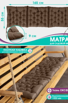 Подушка для мебели Bio-Line с завязками с 2 сторон MO55x165