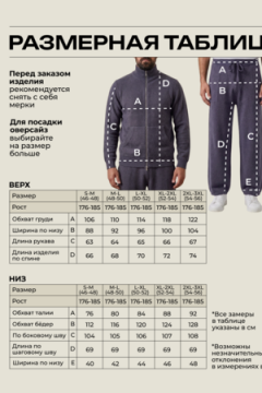 14631 костюм мужской