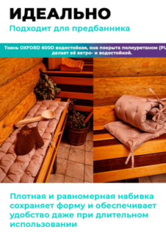 Матрас на скамейку 120×40 см MO, для садовой мебели и качелей,  Oxford 600D, двухсторонний, непромокаемый Bio-Line