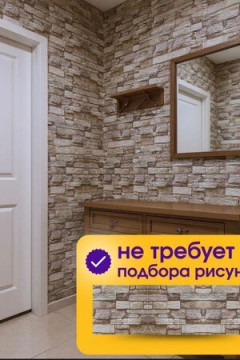 61321 Панели самоклеющиеся