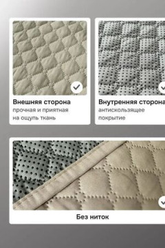Дивандек на диван угловой, 2 шт антискользящие 210х90/160х90 (Марлин)