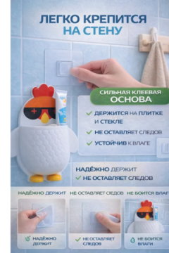 61013 Держатель для зубных щеток