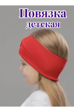 Повязка на голову 60358