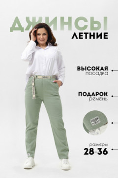 С27039 брюки женские