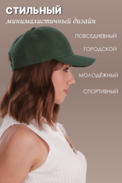 Бейсболка GL400