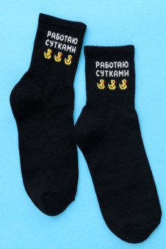 Носки стандарт Работаю сутками (набор 3 пары)