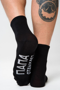 Носки мужские Папа отдыхает (набор 2 пары)