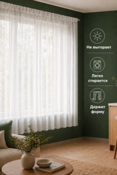 Тюль вуаль Bio-Line TBL300 300 см