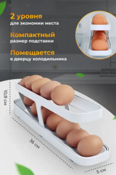 Контейнер для яиц 60289