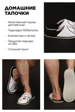 Тапки С-6ММ(пч)-МР