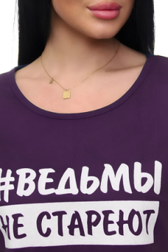 Футболка с отворотами и надписью "Ведьмы не стареют". Арт. 720
