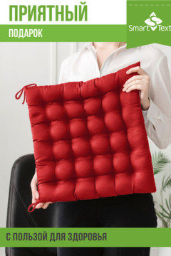 Подушка для мебели Уют с завязками, р. 40х40см