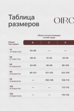 Бюстгальтер 20211 кружевной со стразой OIRO