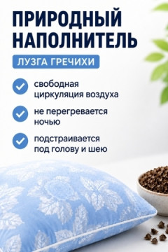 Подушка Золотая пропорция