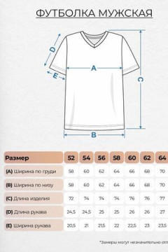 Футболка v-образный вырез 53433