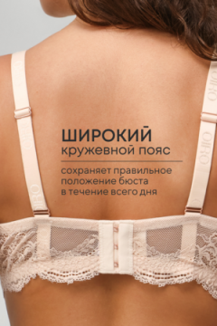 Бюстгальтер 2301 гладкий SPACER OIRO