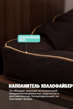 Подушка в прихожую на банкетку и скамейку PPR, Рогожка "Iris" премиум класса, Bio-Line