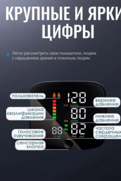 61323 Тонометр на запястье