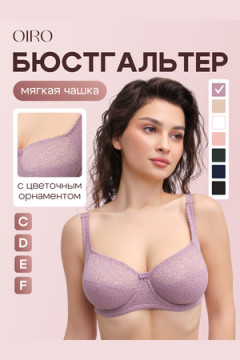 Бюстгальтер 2805 OIRO Molly
