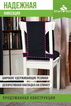 Подушка для мебели на стул Элита р. 85х40 см