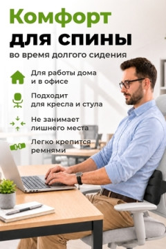 Подушка Офис