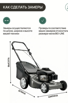 Чехол защитный для газонокосилки и садовой техники 155*55*100 GKO Оксфорд 600Д