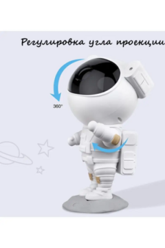 Ночник проектор Космонавт 83424