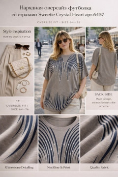 Футболка Нарядная Crystal Flow Luxe арт. F8003