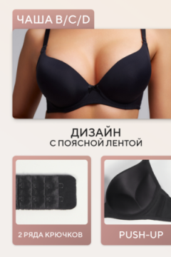 Бюстгальтер 80341 OIRO гладкая чаша 1 шт