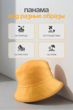 Панама №GL1154