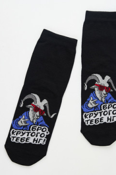 Носки стандарт Крутого тебе НГ