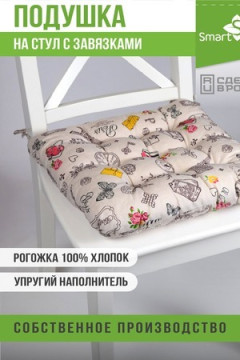 Подушка для мебели из рогожки 40*40см
