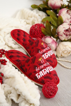 Тапки Величество бабушка