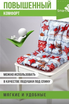 Подушка для мебели из рогожки 40*40см