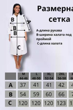 Халат вафельный унисекс HB170