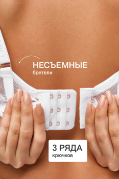 Бюстгальтер 2301 гладкий SPACER OIRO