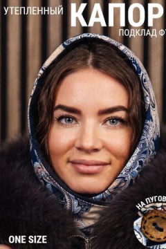 Капор демисезонный на пуговицах
