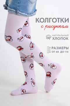 Колготки Снеговики