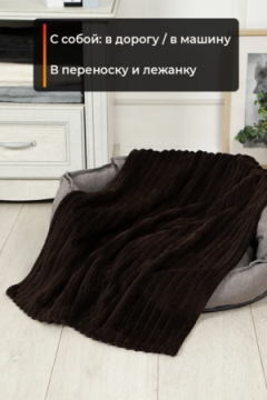 Плед для собак, кошек и животных PVL, велсофт, полиэстер 100 %, Bio-Line