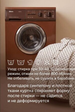 Куртка белый горох