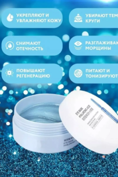 Патчи 60635