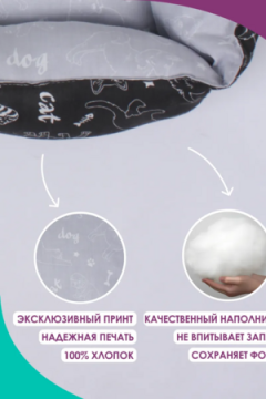 Лежанка для кошек и собак 50×40 LDZ, полиэфирное волокно, хлопок, бязь, износостойкая, Bio-Line