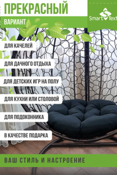 Подушка для мебели Орион Диаметр 60 см