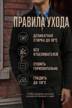 14643 свитер мужской