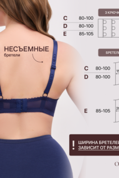 Бюстгальтер 2808 OLIVIA