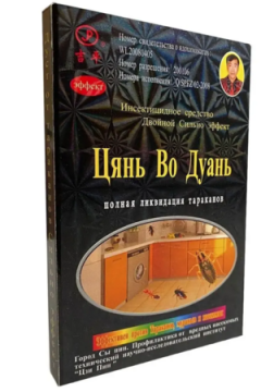 61018 средство от тараканов