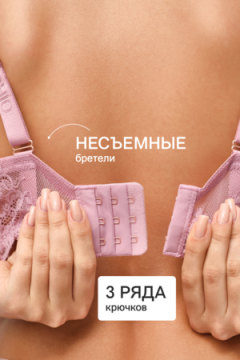 Бюстгальтер 2301 гладкий SPACER OIRO