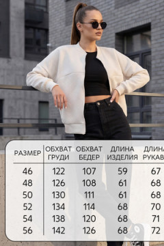 Бомбер 20693
