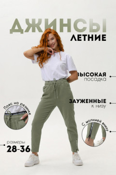 С27036 брюки женские